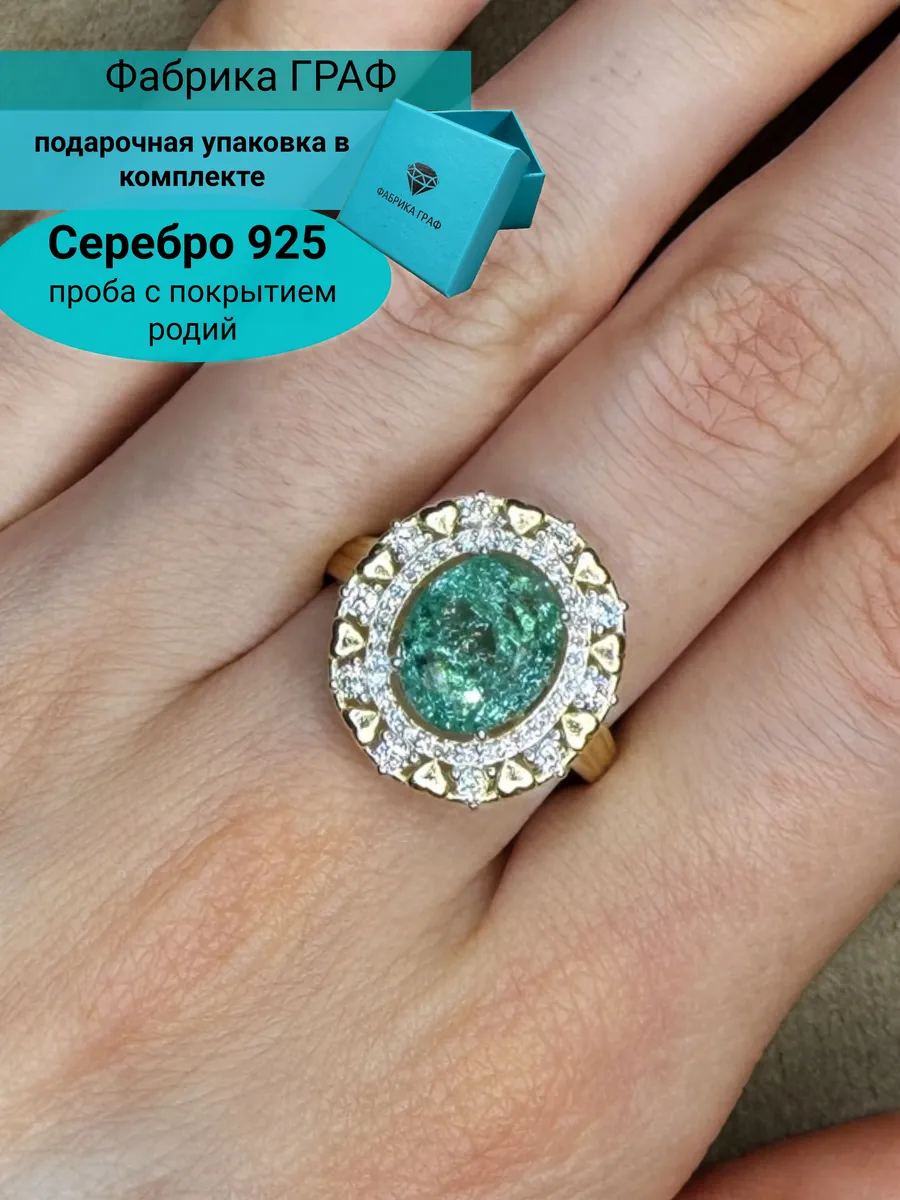 ювелирное кольцо
