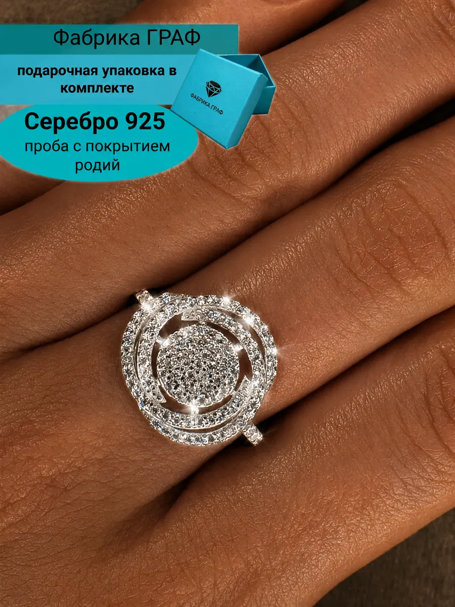ювелирное кольцо