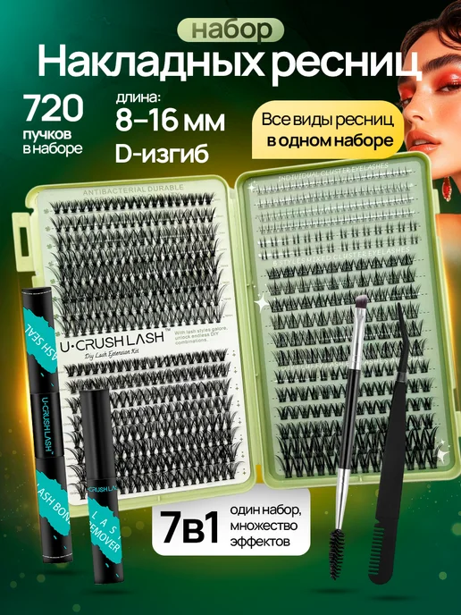 накладные ресницы пучки, черный