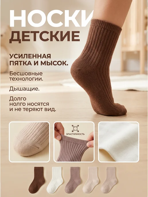Turkan Носки детские высокие набор 5 пар, черный, фото 2