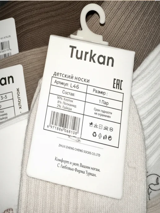 Turkan Носки детские высокие набор 5 пар, черный, фото 8
