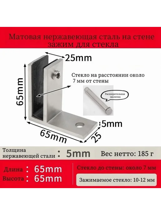 Зажимы для стекла 4 шт, 65x25 мм, 4 шт, фото 2