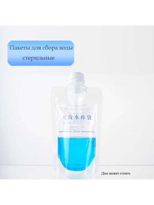 Пакеты для воды стерил 500мл 20шт, 500 мл, 20 шт, фото 2