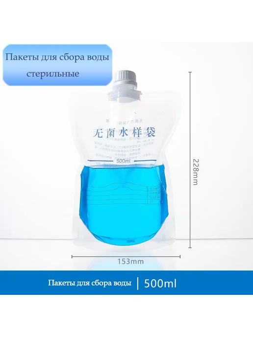 Пакеты для воды стерил 500мл 20шт, 500 мл, 20 шт, фото 3
