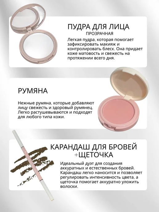 Подарочный бокс 9в1 декоративный косметика, вариант, фото 3