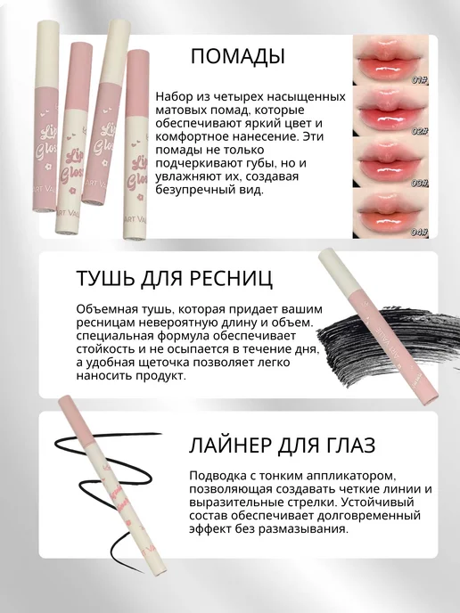 Подарочный бокс 9в1 декоративный косметика, вариант, фото 4