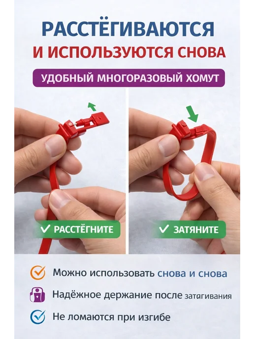 КСОЛО Многоразовые стяжки для проводов, хомуты для кабеля, красный, фото 4