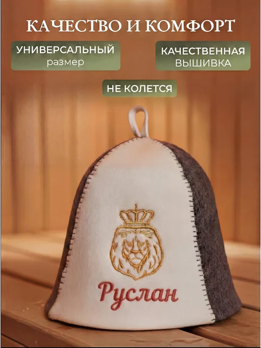 Махрушка Набор для бани мужской подарочный Руслан, черный, фото 3