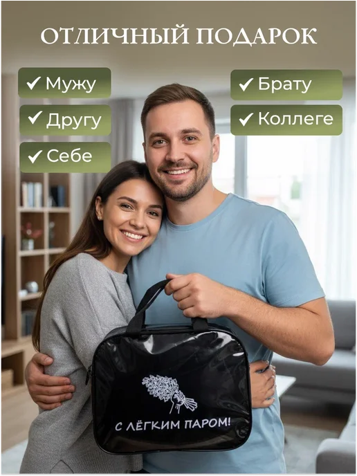 Махрушка Набор для бани мужской подарочный Руслан, черный, фото 4