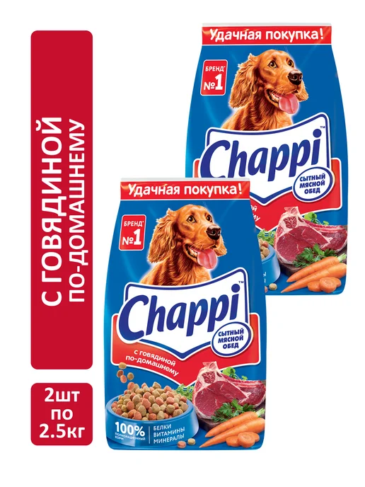 Сухой корм CHAPPI Домашнему для собак, говядина, 2,5 кг