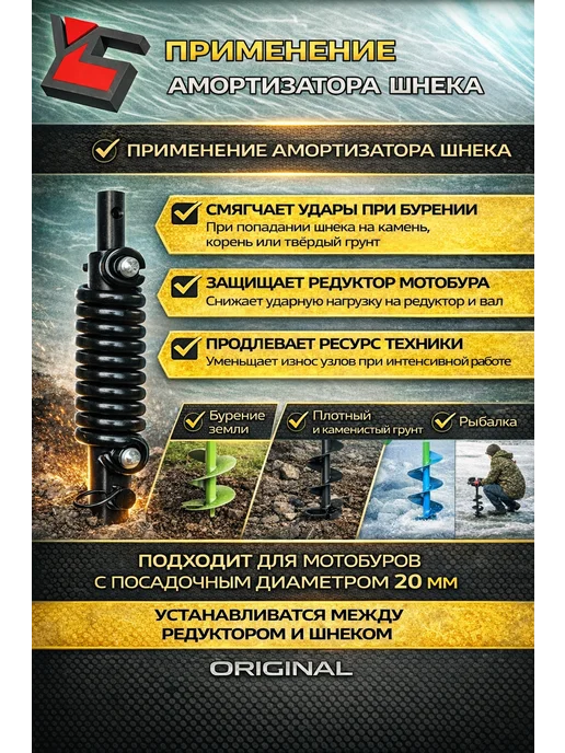 YARSTONE Амортизатор шнека BAD20 20 для мотобура бензобура, вариант, фото 4