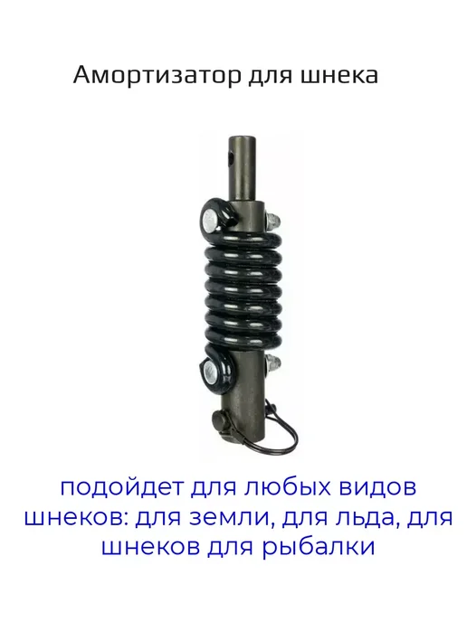 YARSTONE Амортизатор шнека BAD20 20 для мотобура бензобура, вариант, фото 5