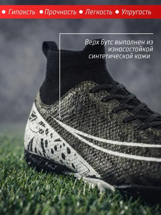 ARTICOOL Бутсы сороконожки футбольные, черный, фото 4