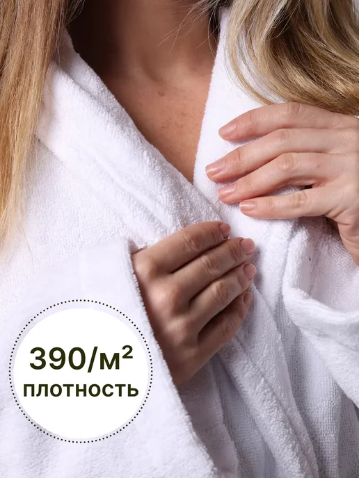 Cottonics Textile Халат махровый банный, белый, фото 3