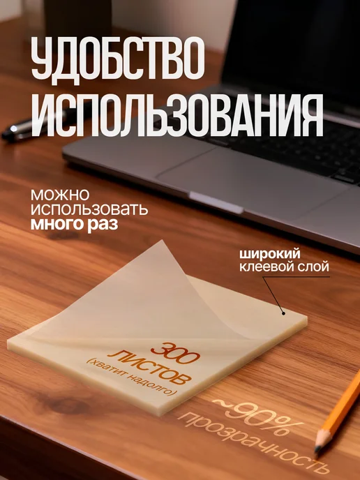 Прозрачные стикеры для заметок, вариант, фото 2