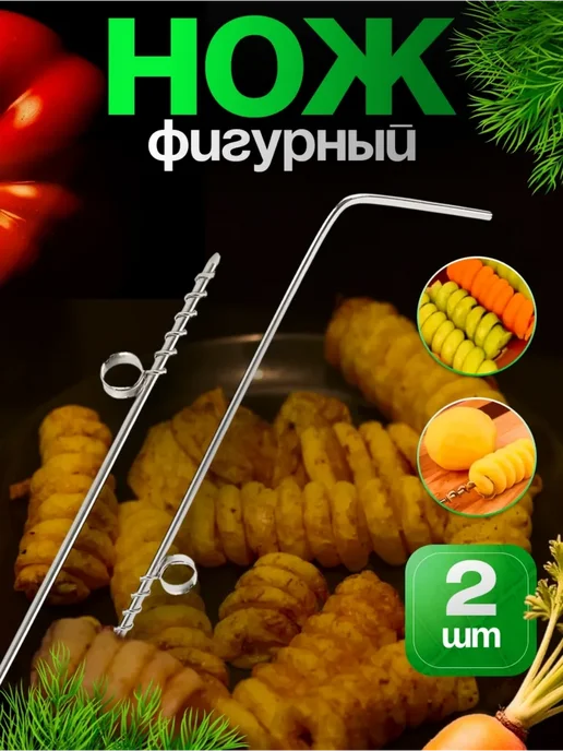 нож фигурный, серый