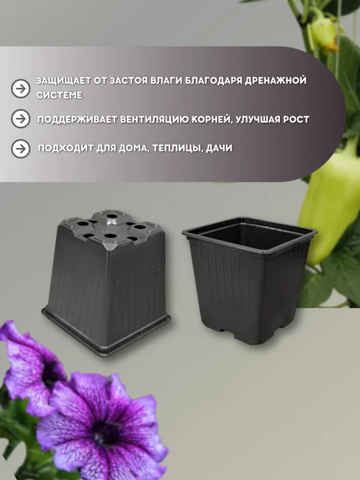 Агропласт Горшок для рассады квадратный формованный, черный, фото 3