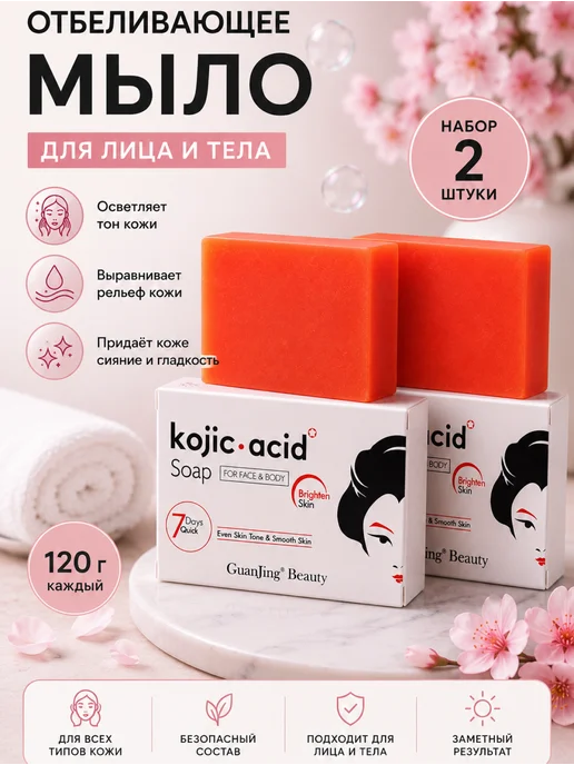 Madina Отбеливающее твердое мыло для тело и лицо 2 шт, 2 шт