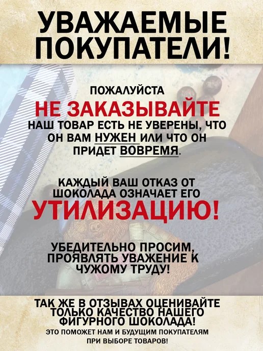 Фигурный шоколад для мужчины Медведь сила и мощь, вариант, фото 2