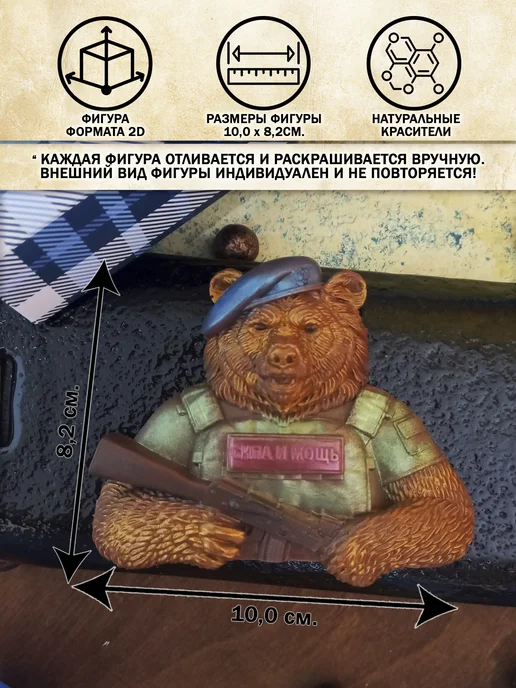 Фигурный шоколад для мужчины Медведь сила и мощь, вариант, фото 4