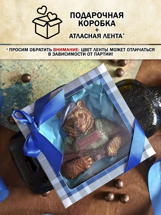 Фигурный шоколад для мужчины Медведь сила и мощь, вариант, фото 5