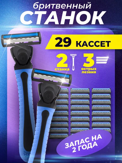 Мужская бритва 29 сменных кассет мужская бритвенная система, зеленый, фото 2