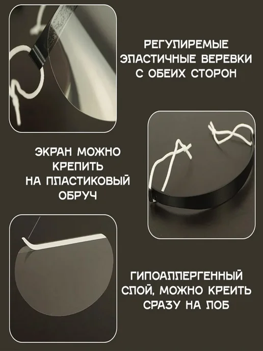 Парикмахерский козырек для стрижки челки, вариант, фото 2