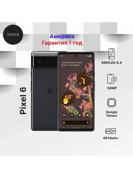 Pixel 6 8 256 Stormy Black Черный