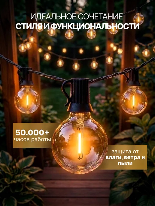 INKA HOME Гирлянда уличная Ретро 30 м 100 ламп, 30 м, фото 7