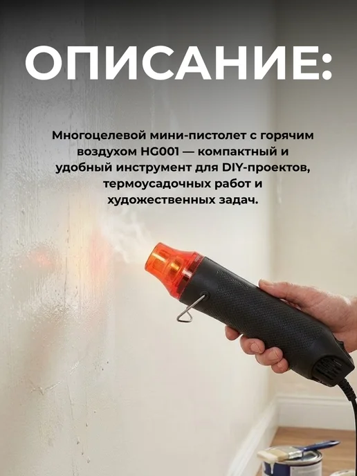 Фен промышленный многоцелевой с горячим воздухом, вариант, фото 2