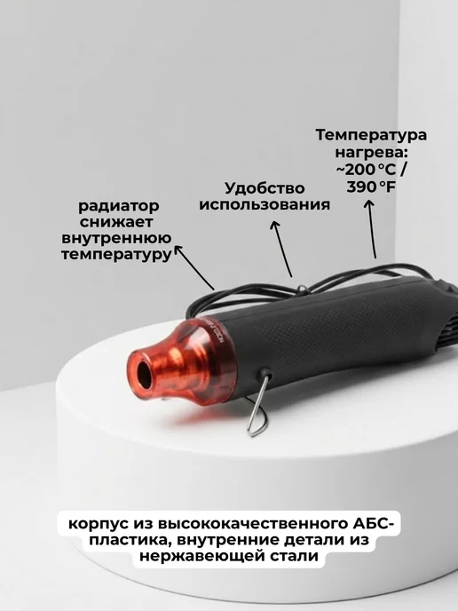 Фен промышленный многоцелевой с горячим воздухом, вариант, фото 3