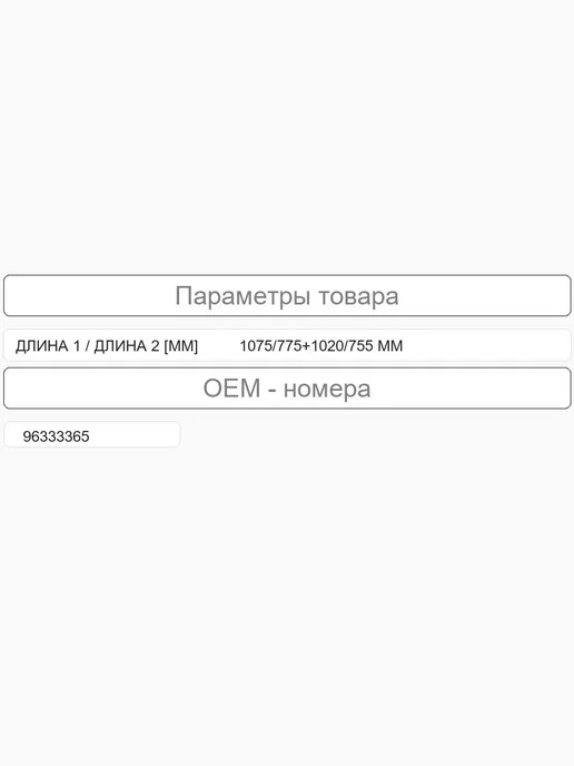 MILES Трос переключения КПП для а м Matiz 98-, Spark, вариант, фото 3