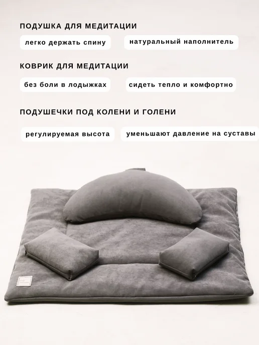 Всё любовь Набор для медитации - подушка, коврик, подушечки под колени, вариант, фото 6
