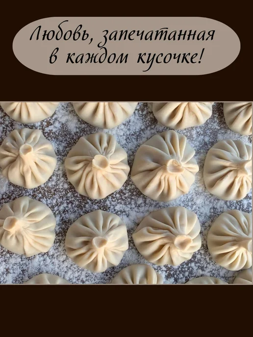 Хинкали из мяса свинины и говядины 360г ручная лепка, 360 г, фото 2