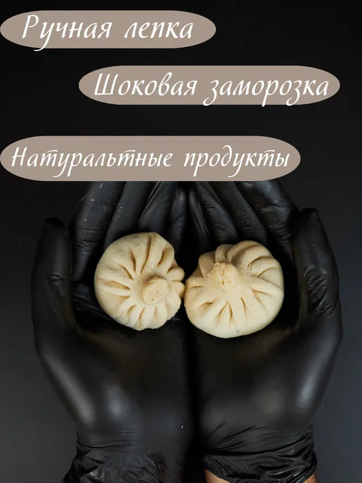 Хинкали из мяса свинины и говядины 360г ручная лепка, 360 г, фото 3