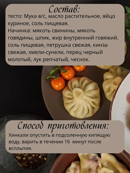 Хинкали из мяса свинины и говядины 360г ручная лепка, 360 г, фото 4