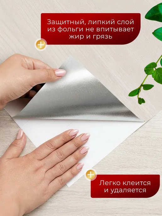 Пленка самоклеящаяся для мебели и стен, вариант, фото 3
