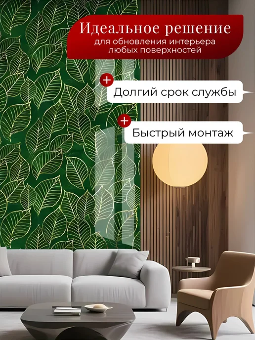 Пленка самоклеящаяся для мебели и стен, вариант, фото 4