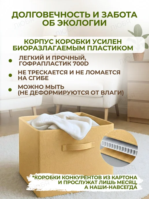 ЛЮБЯ Коробки для хранения вещей и игрушек тканевые в стеллаж 31см, бежевый, фото 2