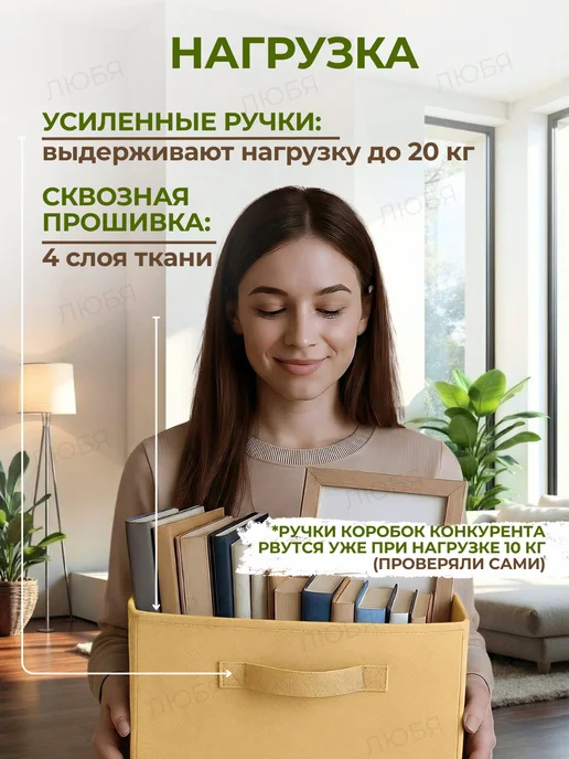 ЛЮБЯ Коробки для хранения вещей и игрушек тканевые в стеллаж 31см, бежевый, фото 4