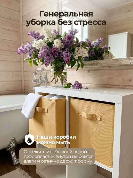 ЛЮБЯ Коробки для хранения вещей и игрушек тканевые в стеллаж 31см, бежевый, фото 7