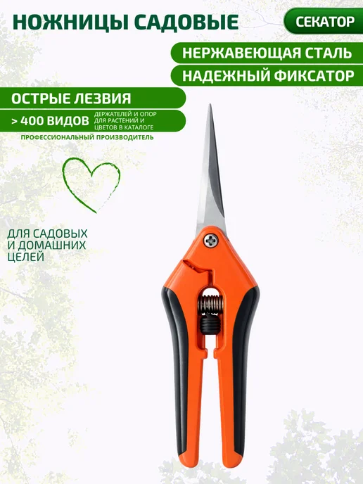 MPSELECT Ножницы садовые, вариант