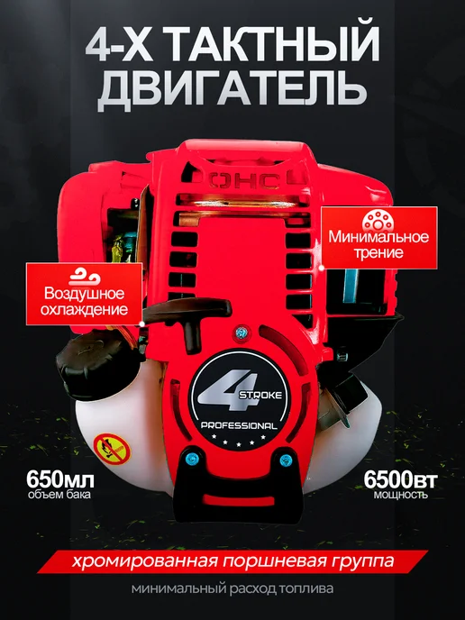 Jonser Триммер бензиновый для травы 4х тактный, 650 мл, фото 2