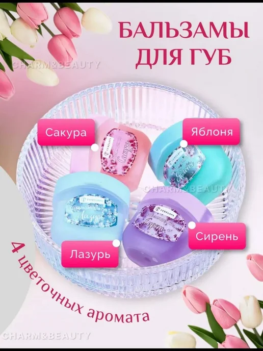 косметика Подарочный набор крем для рук и бальзам 8 март, розовый, фото 3