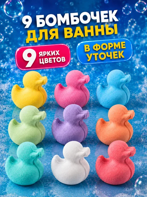Hello Kitty Бомбочки для ванны детские, Уточки - 9 штук, синий