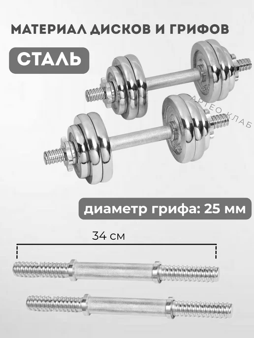 ALPIN Гантели разборные 20 кг со штангой стальные, 20 кг, фото 3
