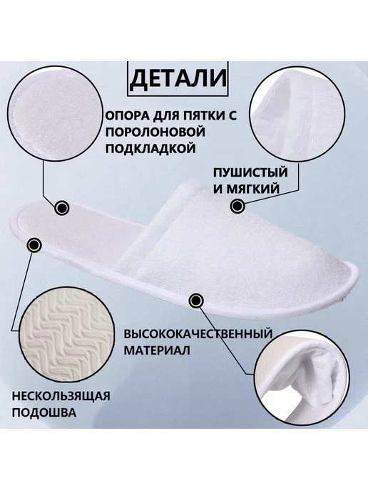 Тапочки для солярия 10шт. Белый, 10 шт, фото 4