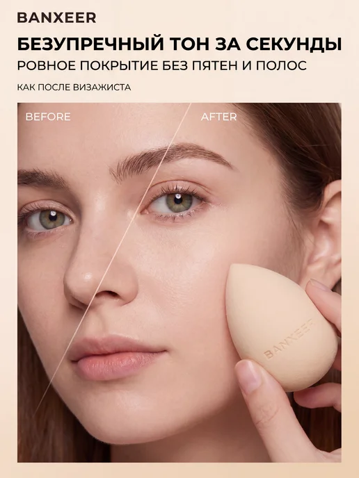 BANXEER Спонж для макияжа тонального крема румян и консилера, белый, фото 2
