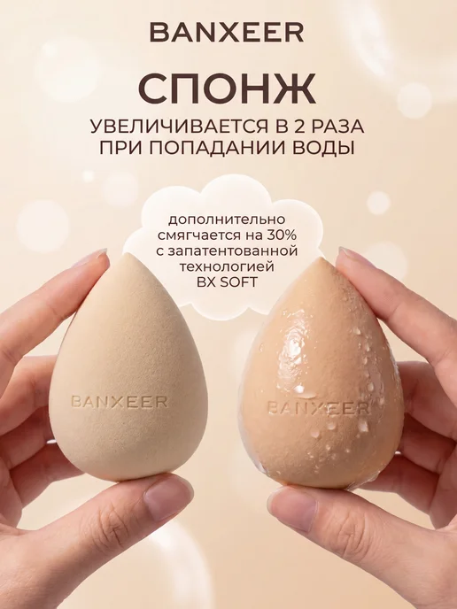 BANXEER Спонж для макияжа тонального крема румян и консилера, белый, фото 5