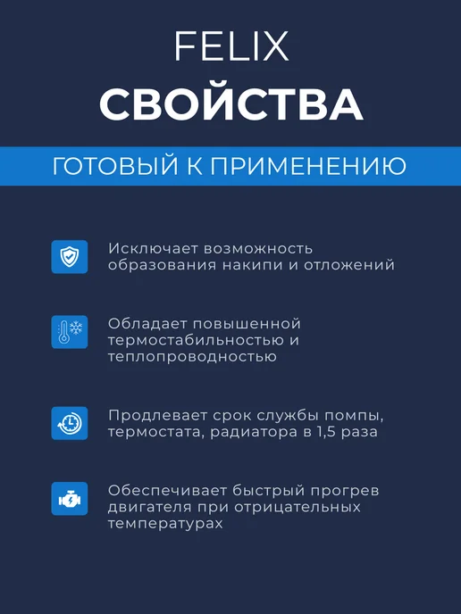 FELIX (авто) Антифриз G11 Expert синий (5 кг), 5 кг, фото 3